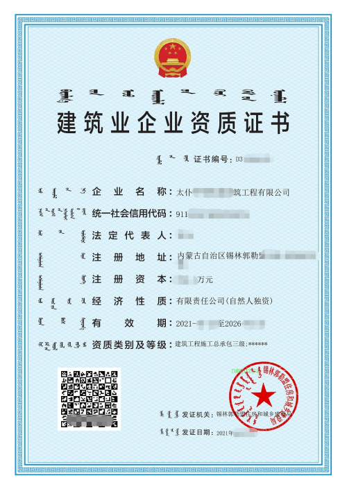 案例證書
