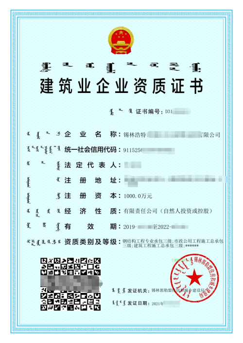 案例證書